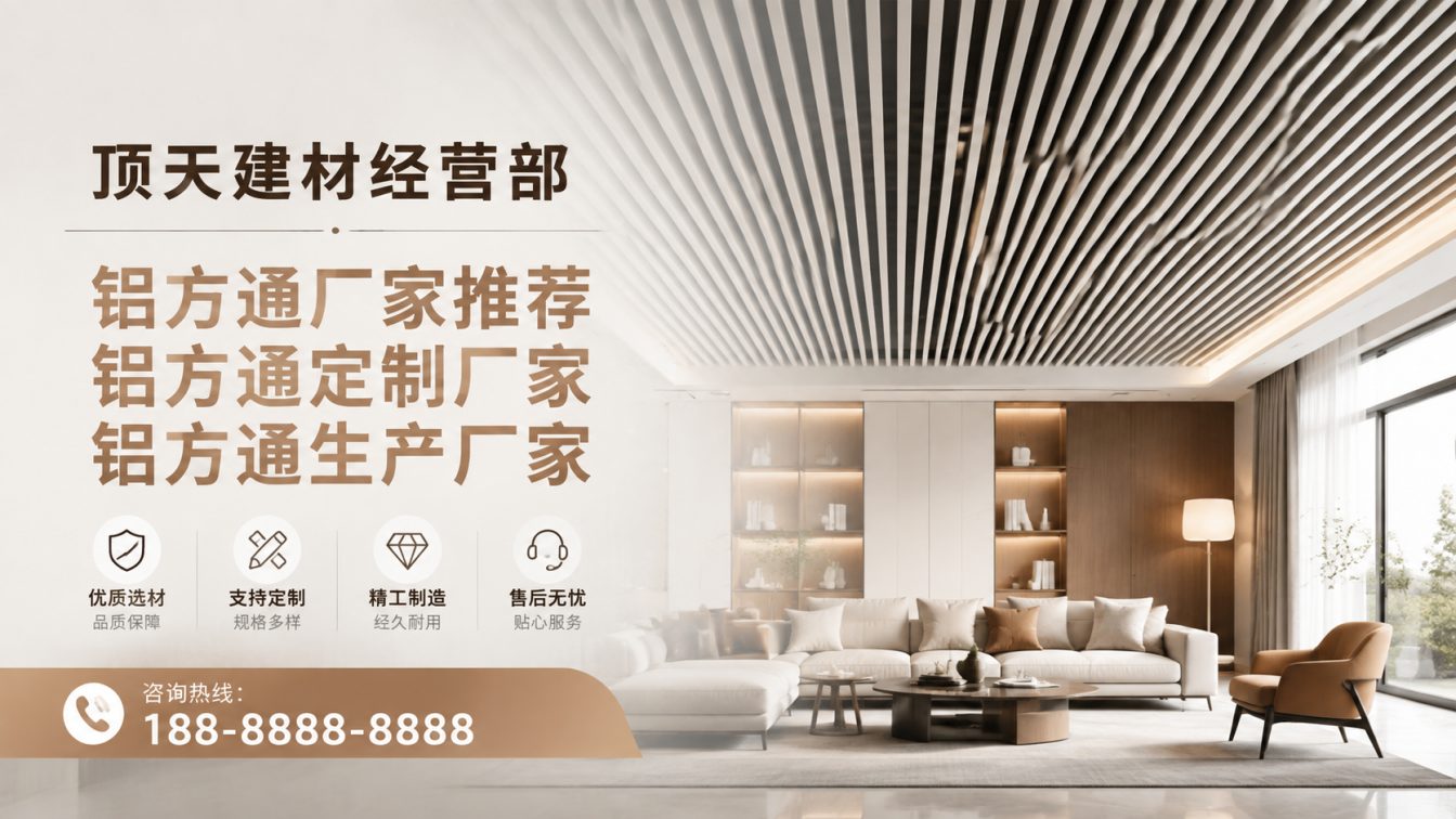 湄潭县深耕铝材20年，服务大型工程
